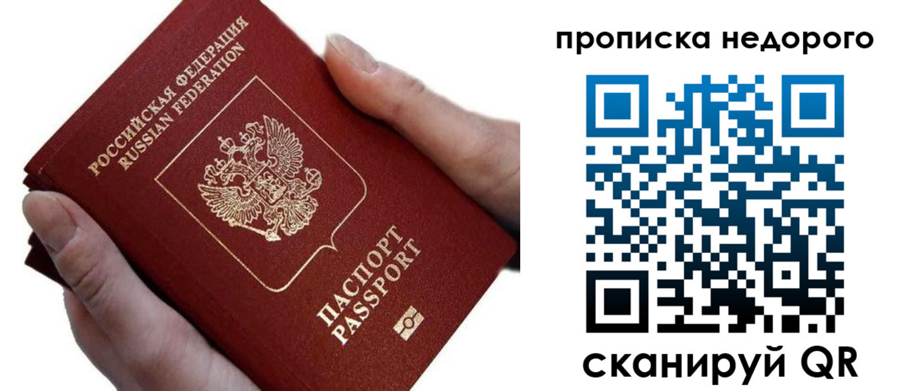 временная регистрация гарантия в Белореченске