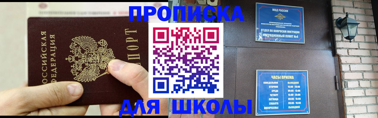 прописка в квартире в Белореченске