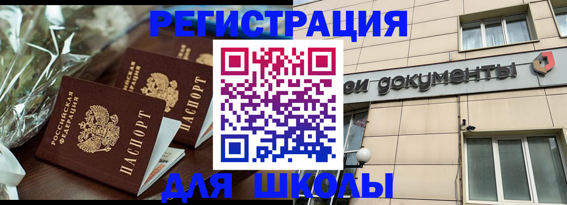 прописка в квартире в Белореченске